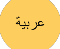 Arabe